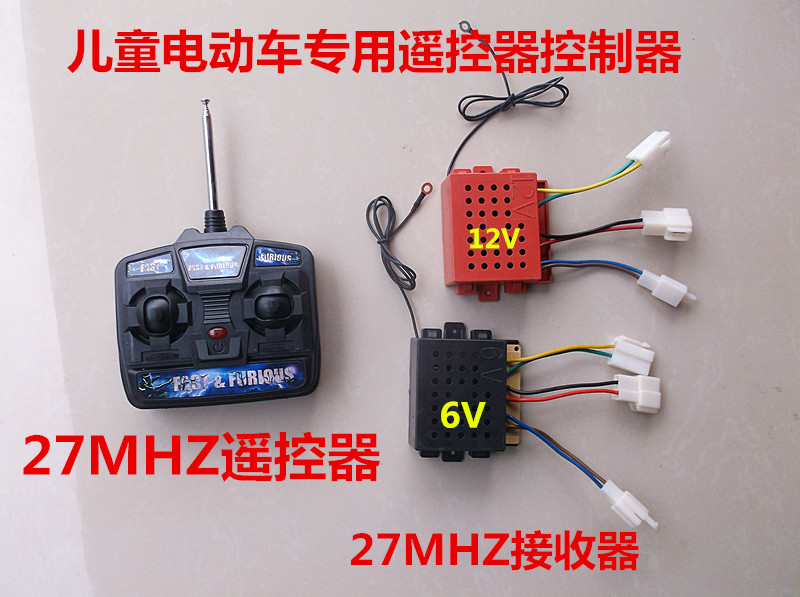 Children's electric car remote control remote control receiver 6V/12V send battery Genuine quality assurance