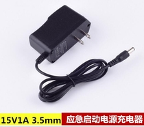  Newman emergency start-up power supply charger electric general adapter 15V1A car ride charging treasure home charging cable