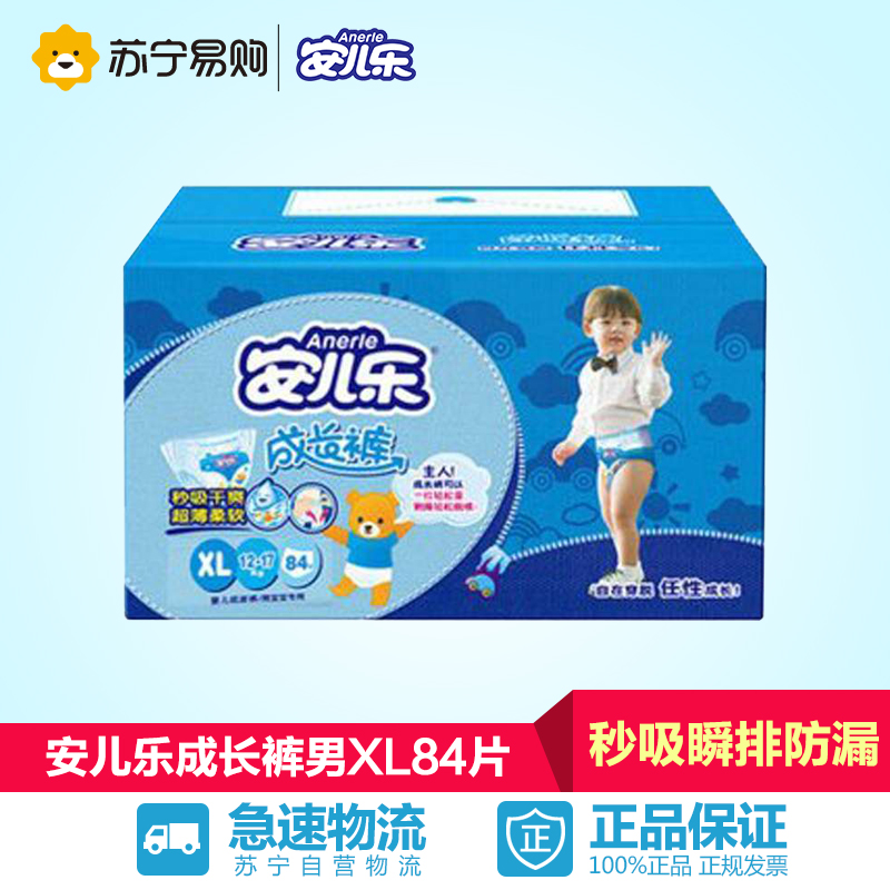 安儿乐（Anerle）成长裤【男】加大号XL84片【12-17kg】