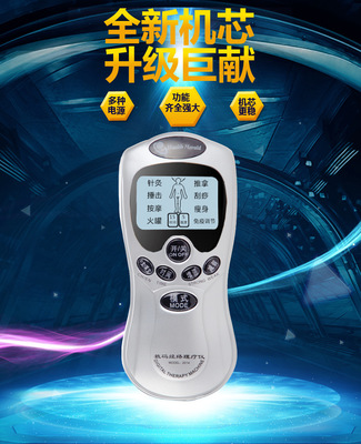数码经络理疗仪低频理疗仪家用颈椎腰椎电子针灸脉冲按摩器多功能