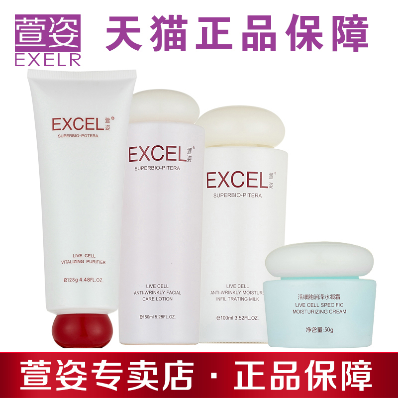 萱姿化妆品正品宣姿活力滋润活细胞净白补水保湿化妆品套装