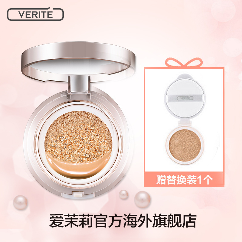 爱茉莉官方直供Verite菲睿媞UV多效保湿气垫BB霜SPF50+PA+++15g*2