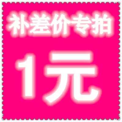 Please make sure that the order will not be refunds after placing the toll and the difference before placing the order.