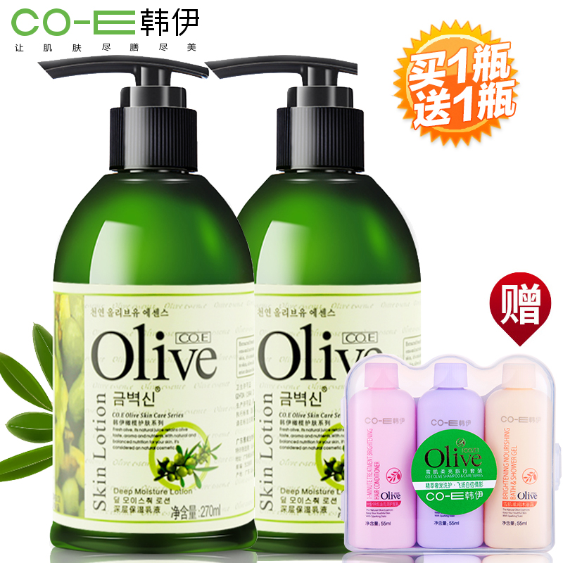买1送1韩伊身体乳补水保湿滋润润肤乳肌肤全身持久香体去鸡皮男女