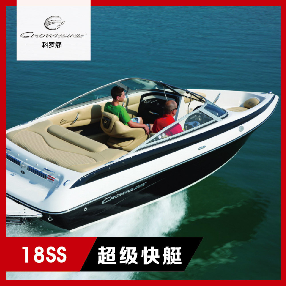 Haihui Crownline Corona new American superyacht luxury sports House boat FRP speedboat