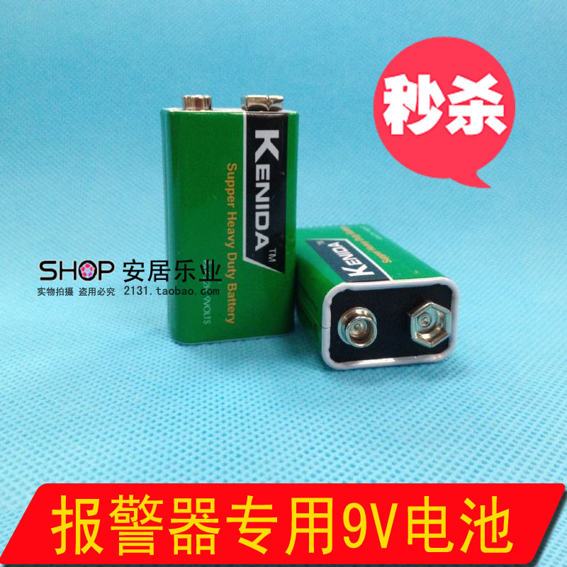 9V 9V battery 9V laminated battery alarm ALARM Meter Microphone Battery 39g-Taobao