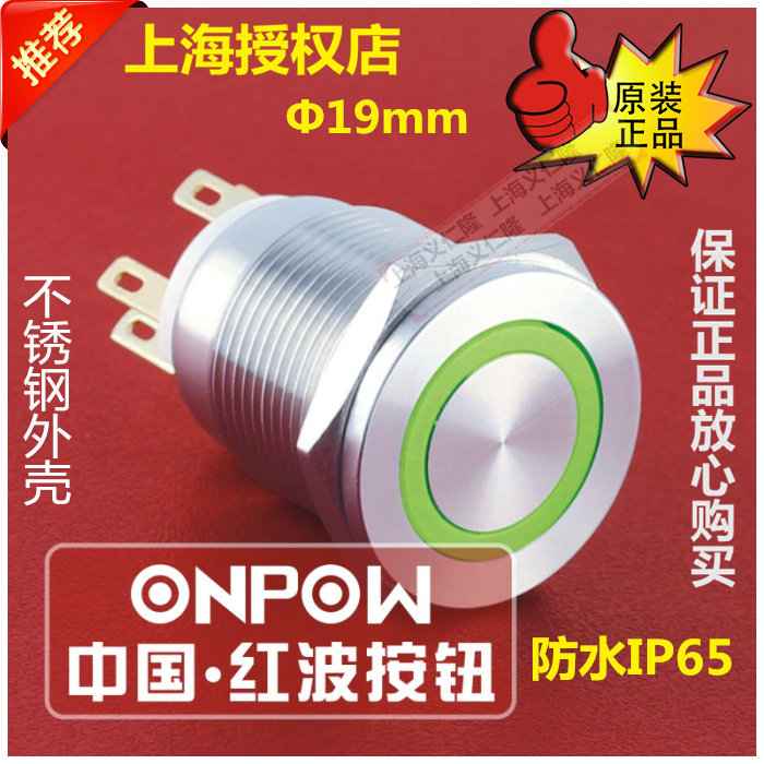 ONPOW China Red Wave LAS1GQPF-11ZE S Metal Self-lock Lamp button LAS1GQPF-11E S