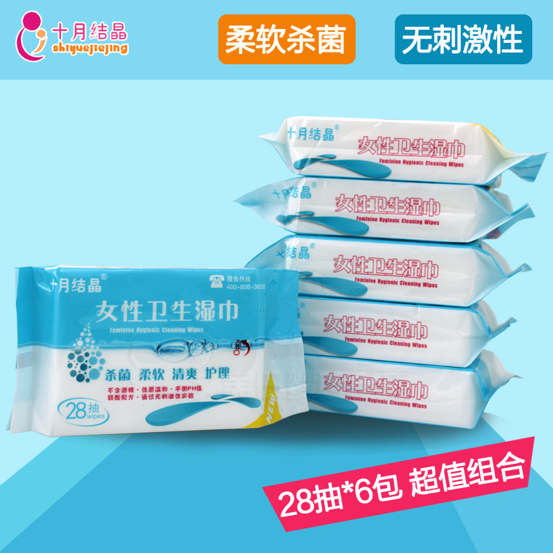 十月结晶 产妇湿巾纸女性孕妇 产后/生理期私处护理28抽*6包组合