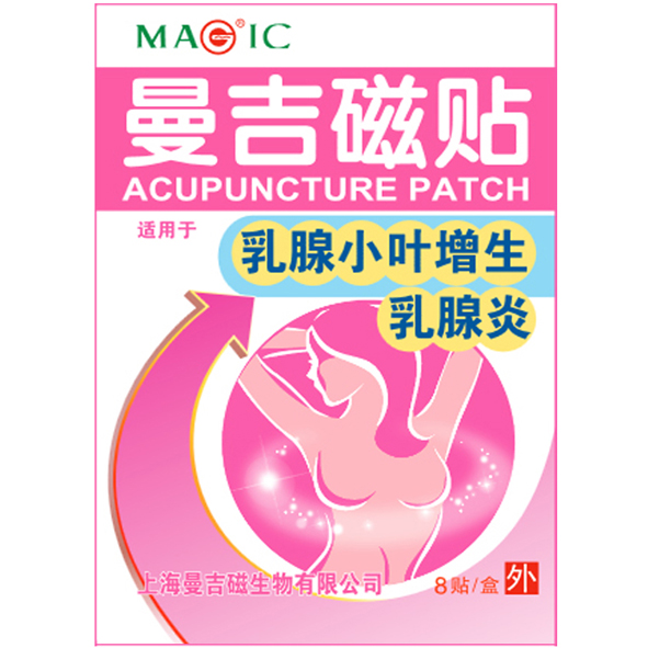 MAGIC 曼吉磁贴 适用于乳腺贴 小叶增生 乳腺炎 8贴 15贴