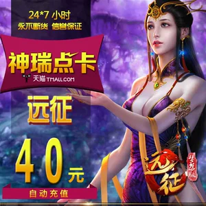 Экспедиция Glacier Network Expedition OL Point Card Expedition 2/Glacier Network 40 Yuan 4000 Gold Coin Point Card Автоматическая зарядка