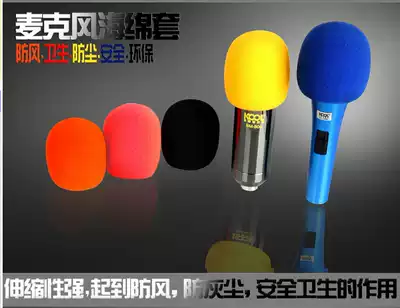 High density thickened sea cotton cover KTV microphone cover sea cotton cover windshield cover