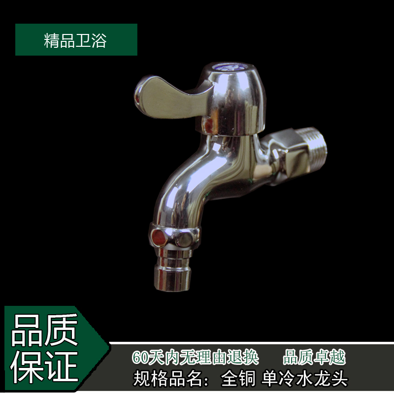 (Special price every day)All copper lead-free washing machine single cold 4 minutes fast boiling water faucet mop pool nozzle water resistance