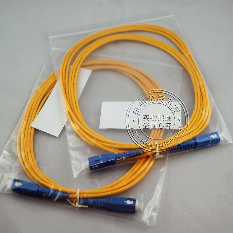3m SC-SC fiber optic jumper single-mode jumper pigtail fiber optic extension line other customized FC ST LC