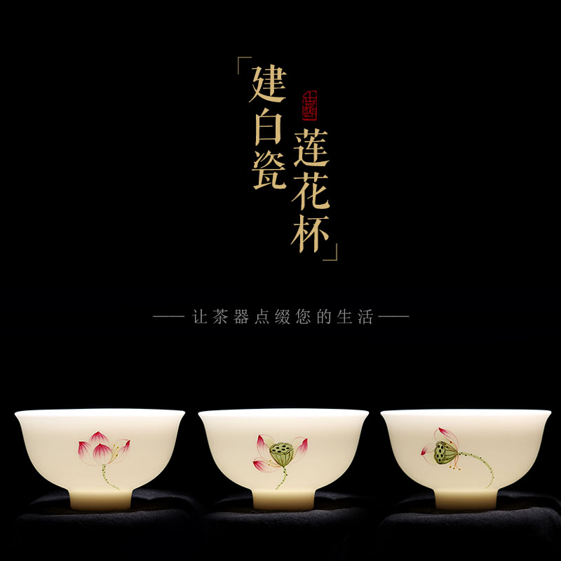 Mingyuan FengTang dehua white porcelain built white jade lotus teacups hand - made ceramic porcelain kung fu masters cup, bowl