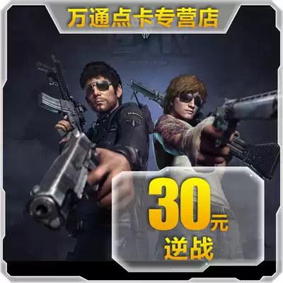 Tencent anti-war 30 yuan 3000 points coupon Anti-war 3000 anti-war 30 yuan 3000NZ points card official recharge