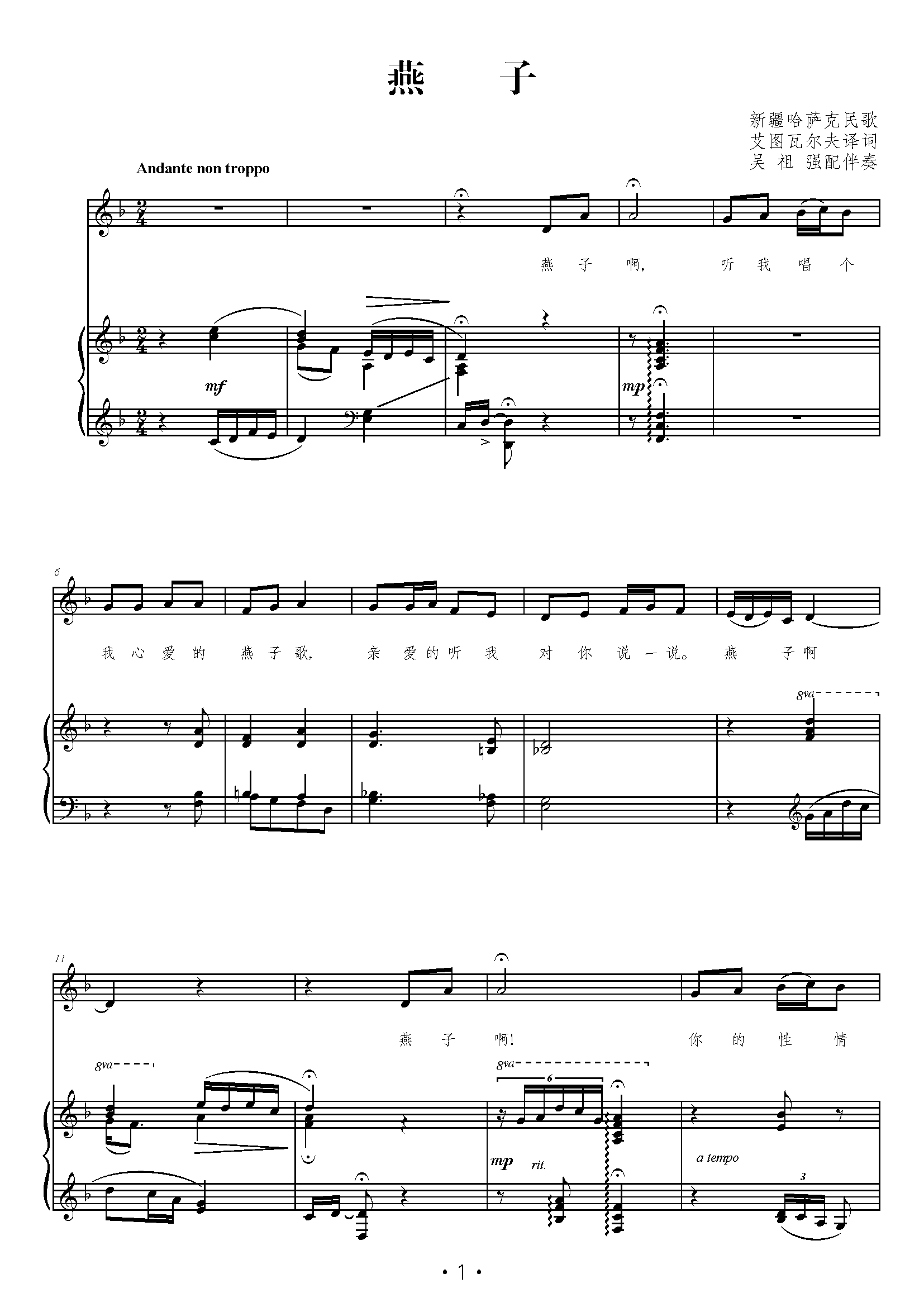 Swallow Piano Accompaniment C.D.E.F.G.A.B tune Finale beats