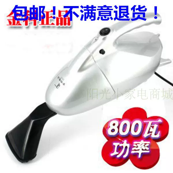 Máy hút bụi nhỏ cầm tay mạnh mẽ Jinke SJ-8 800W - Máy hút bụi