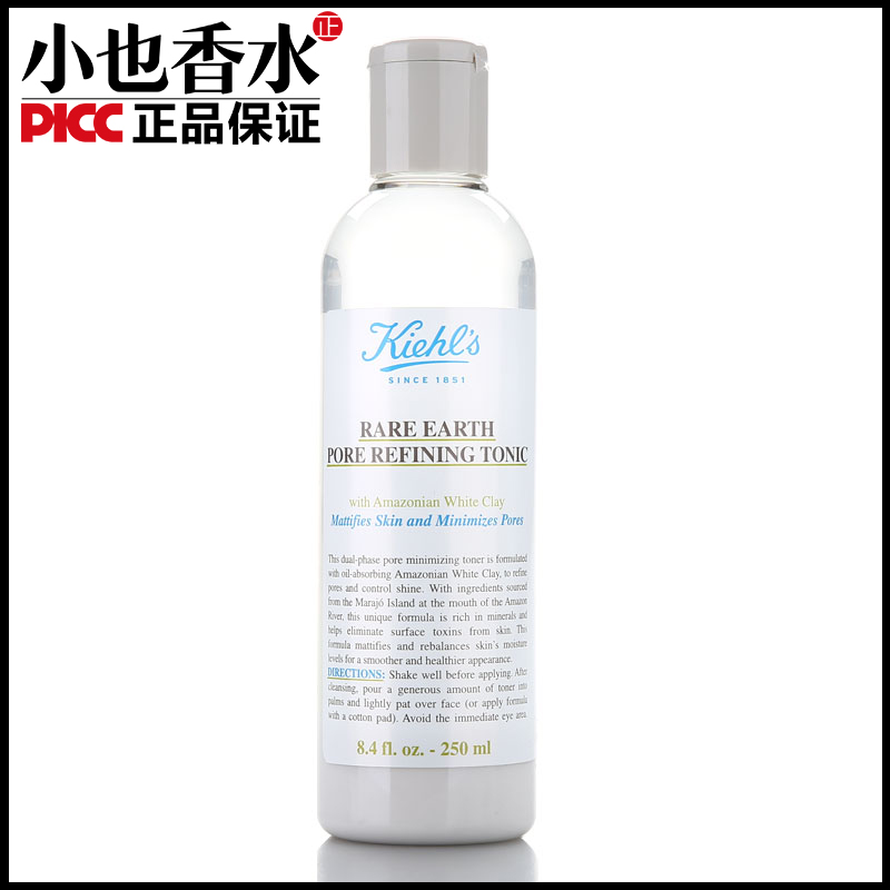 Kiehl's科颜氏亚马逊白泥净致爽肤水250ML季持久保湿补水滋润正品