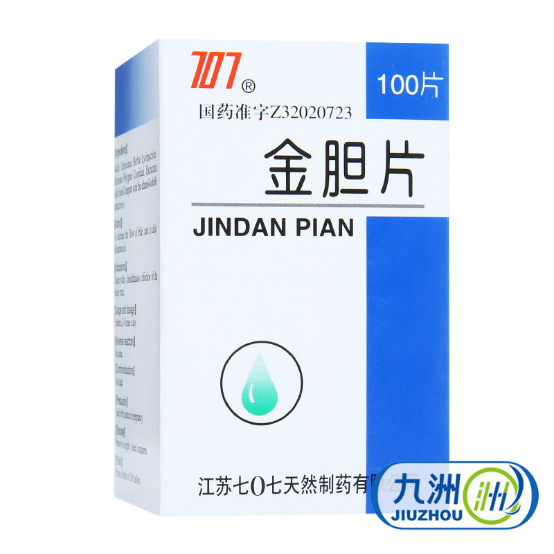 707 金胆片 100片*1瓶/盒