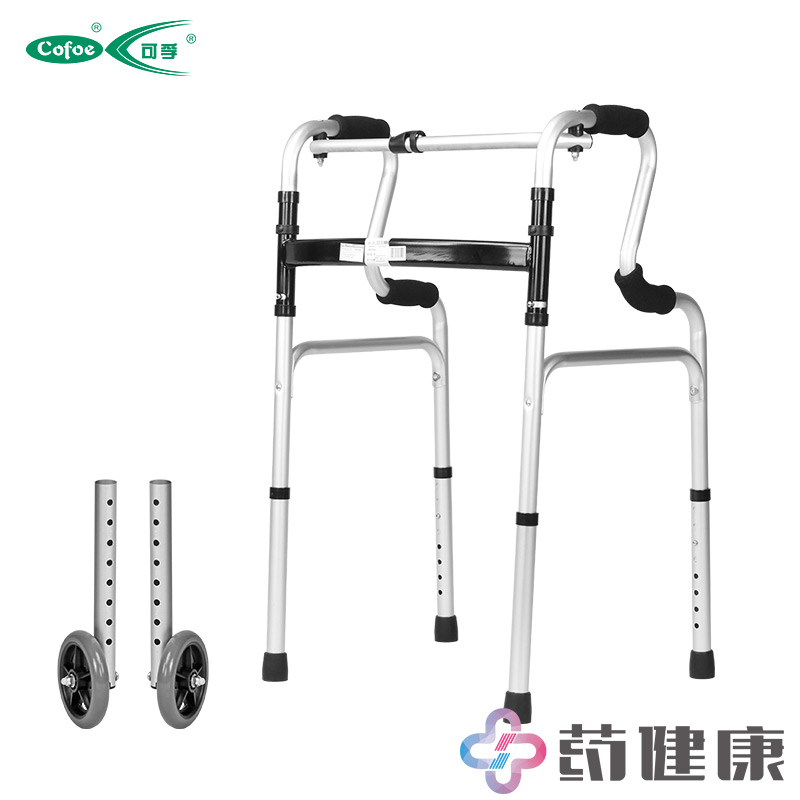 可孚助行器ZX620 加厚铝合金老年助行器 可折叠助步器高度可调