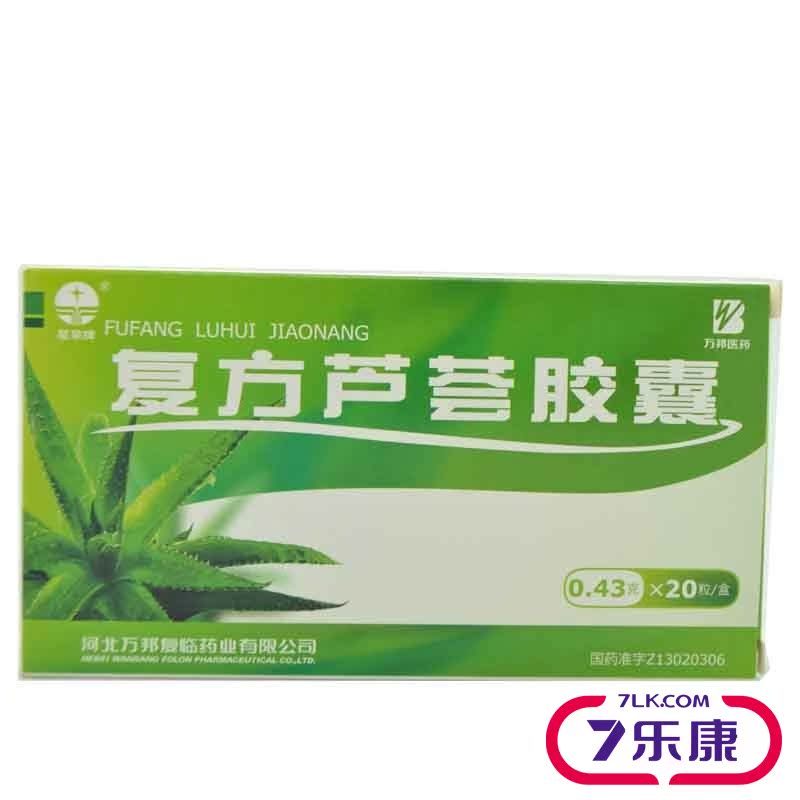 星泉牌 复方芦荟胶囊 0.43g*20粒/盒