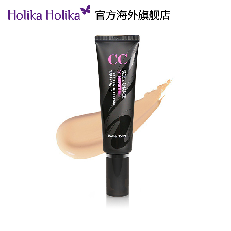 韩国HOLIKA魔法裸妆CC霜 隔离遮瑕保湿粉底液
