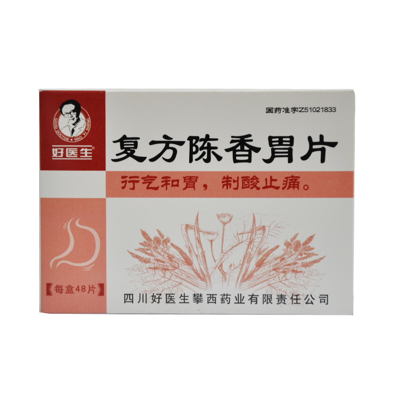 Good Doctor/好医生 复方陈香胃片 0.56g*48片/盒