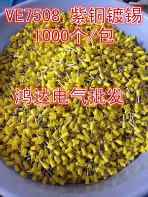 VE7508 European terminal Pin terminal Tube terminal Tube pre-insulated terminal Small black clip E7508