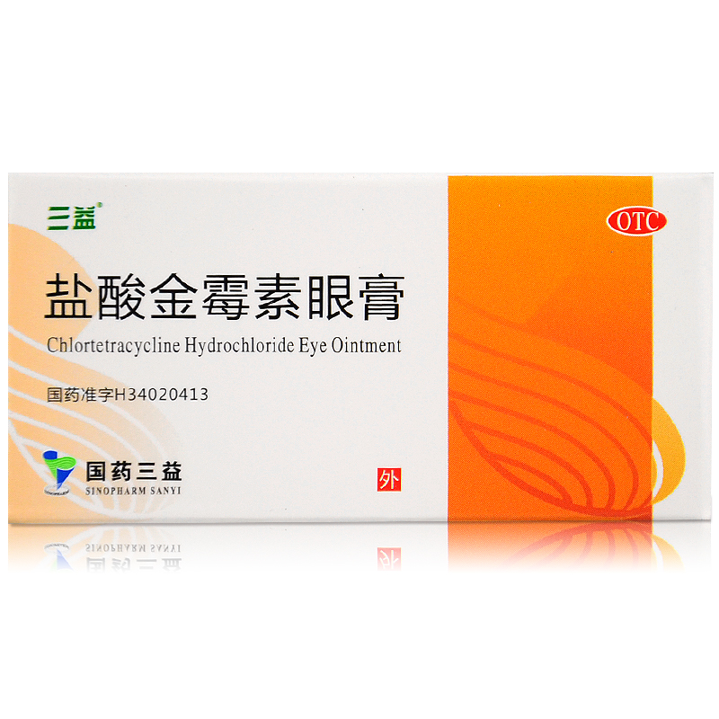 三益 盐酸金霉素眼膏 2g 细菌性结膜炎 眼睑炎 麦粒肿 沙眼