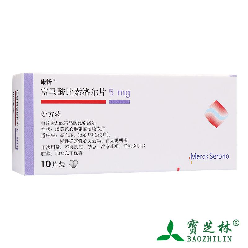 康忻 康忻 富马酸比索洛尔片 2.5mg*10片/盒