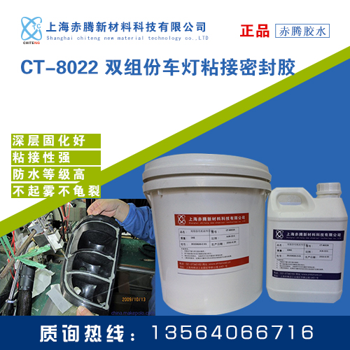 Two-component silicone lamp glue Condensation type room temperature curing adhesive sealing silicone rubber AB glue potting glue