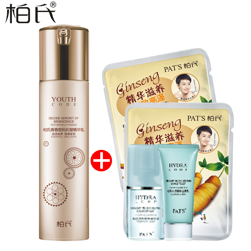柏氏青春密码抗皱精华乳液80ml化妆品补水保湿淡化细纹紧致