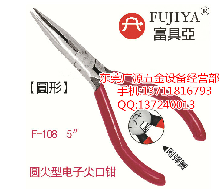 First class agent Fuchia F-108 sharp mouth pliers 5 inch round mouth cut pliers with teeth electronic tip pliers