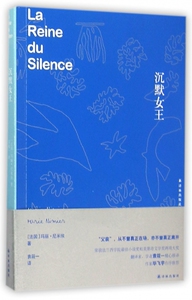 沉默女王 博库网