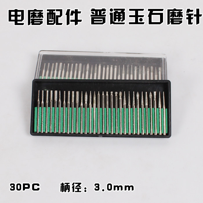 Electric grinding accessories 30Pc set 3MM handle diamond grinding needle grinding head grinding tool Metal jade grinding rod Wen play