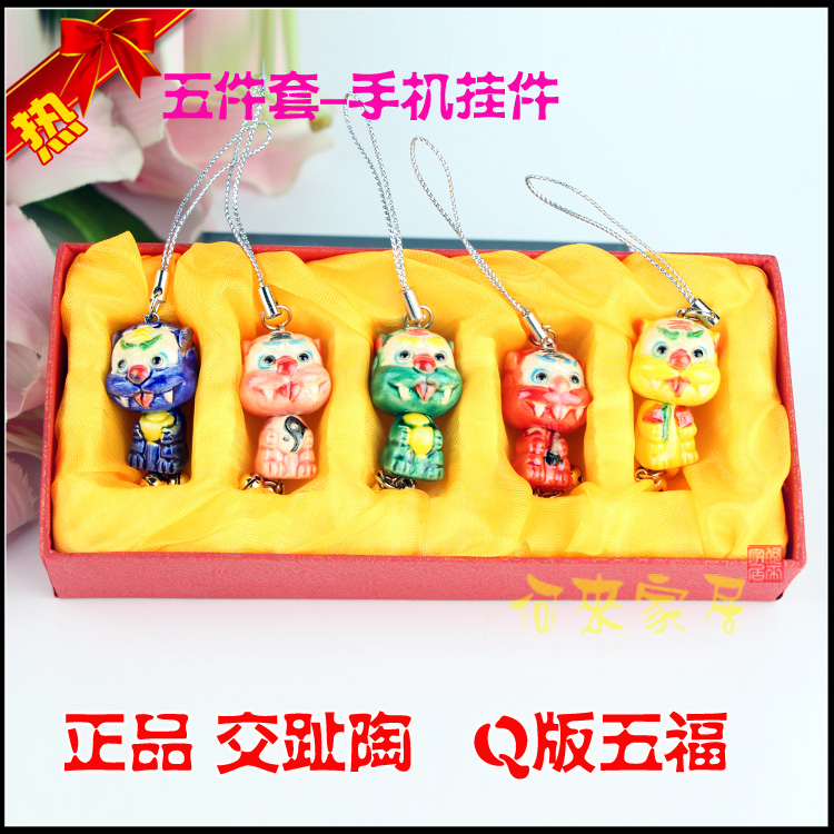 Q version 5 fu 5 pieces Wind Lion Lord's Toe Pottery Key phone Hanging Accessories Pendant Pendant Key