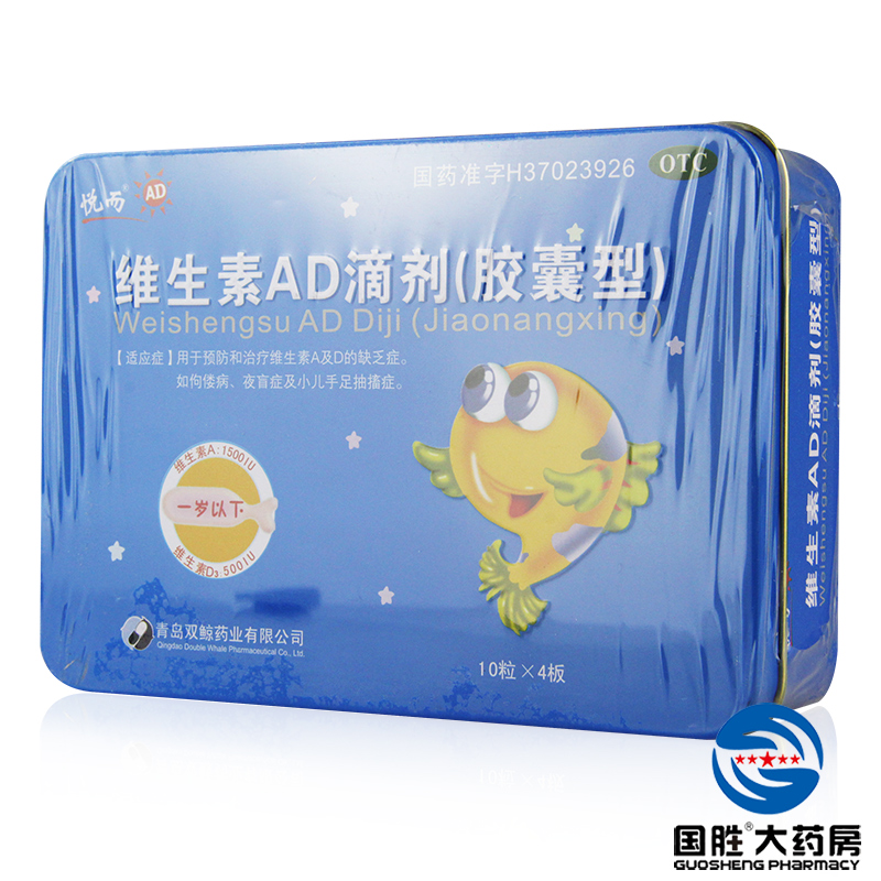 维尊悦而 维生素AD滴剂 胶囊型 40粒 维生素AD缺乏症小儿佝偻病