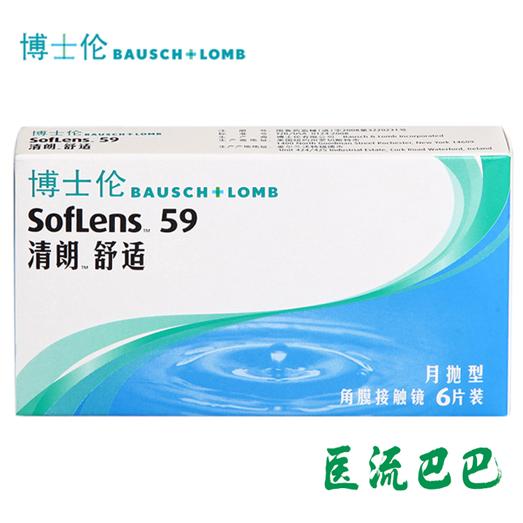 【送护理液+镜盒】博士伦隐形近视眼镜清朗舒适月抛6片装