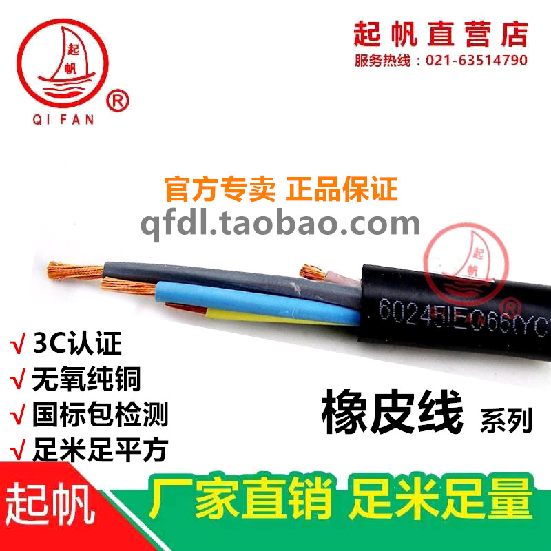 Starting sail rubber wire YZ 5*6 rubber cord 5 core 6 square power supply cable flexible cord 11 meters from sale