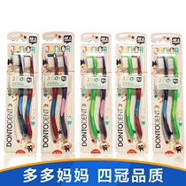 Germany imported Dontodent childrens toothbrush over 6 years old 2 sets of multi-color collocation