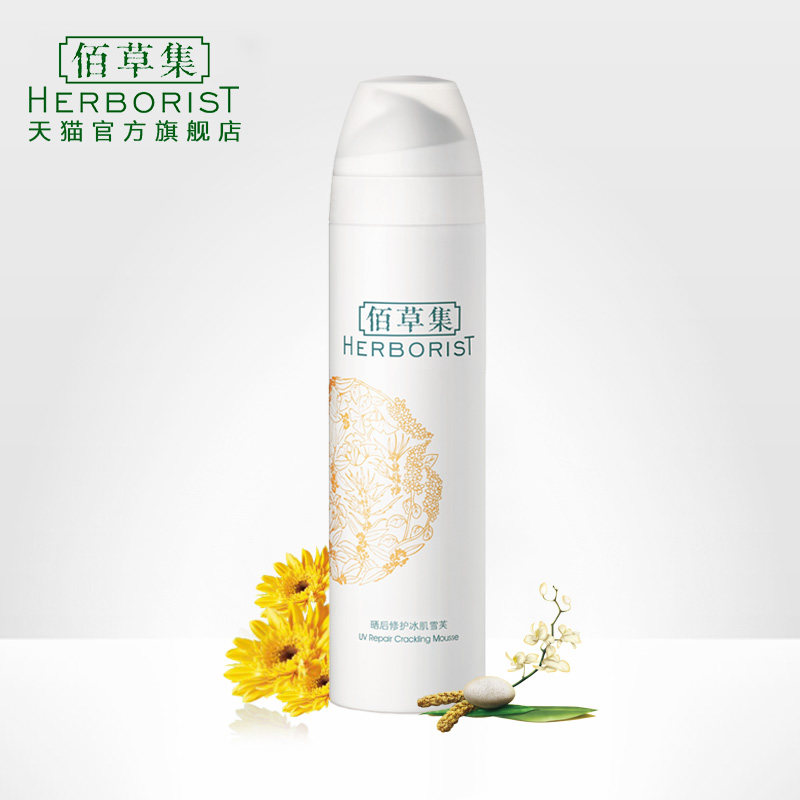 Herborist/佰草集晒后修护冰肌雪芙200ml