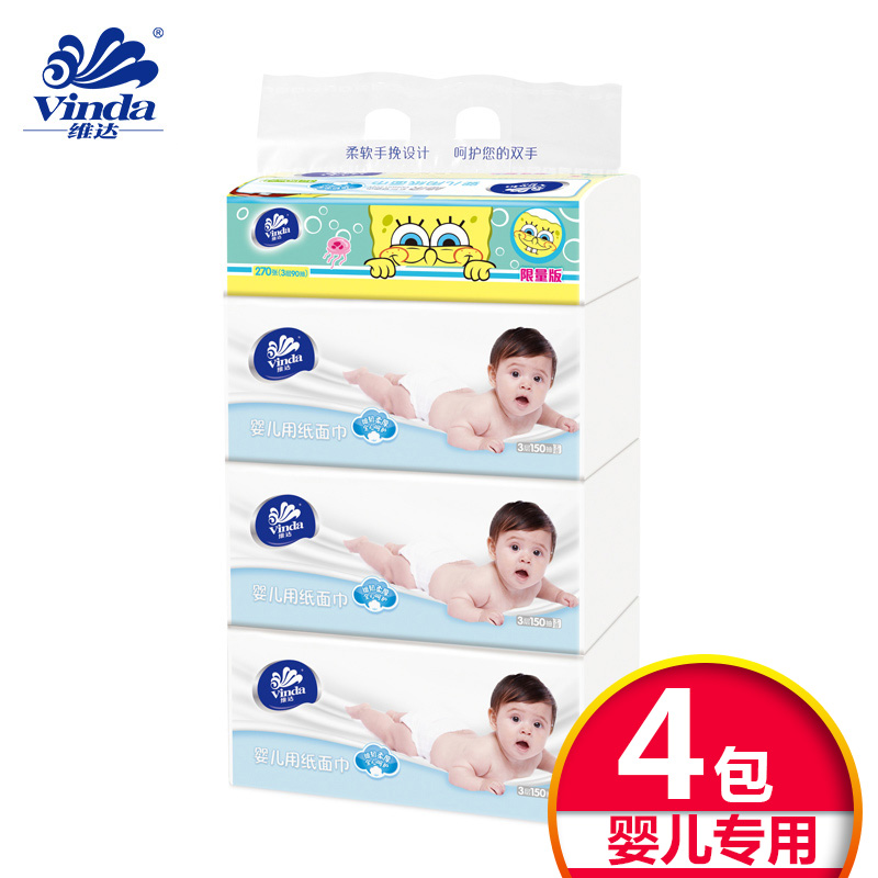维达婴儿抽纸宝宝专用宽幅纸巾无香擦手纸卫生纸餐巾纸1提 V2166