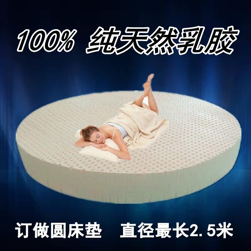 DNY Thailand imports natural round latex mattress round mattresses 2 m 2 2 m set to do