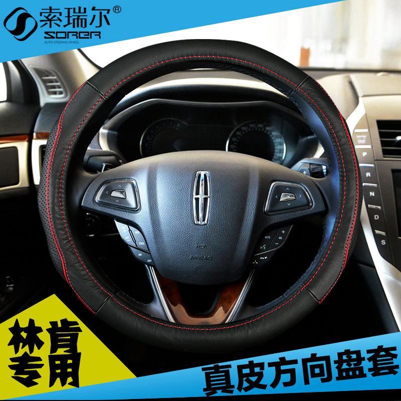 适用于林肯MKZ MKC MKX 领航员林肯专用汽车把套夏季真皮方向盘套