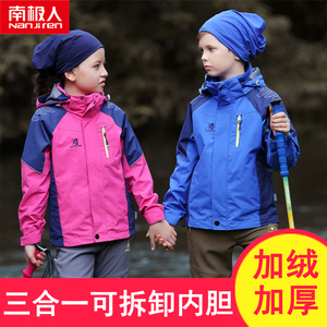 Trẻ em nam cực áo khoác nam và nữ ba-trong-một thể thao ngoài trời trẻ em lớn cộng với nhung dày áo ấm