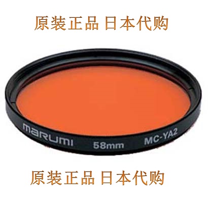 Marumi light machine Marumi MC-YA2 40 5mm black and white photography four color filter original orange UV mirror