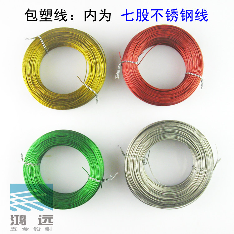 100 meters of plastic-coated lead-sealed wire 17 yuan can be customized for various copper wires, stainless steel wires, iron wires, plastic-coated wires