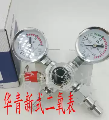 Qingdao Huaqing brand YQT-02 new special carbon dioxide pressure reducer for filling tanks Carbon dioxide pressure reducing valve