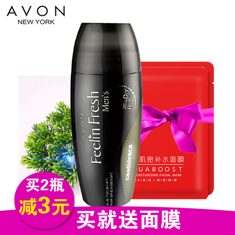 包邮 Avon/雅芳 止汗香体露40ml 松柏木香 运动型 爽身 男士走珠