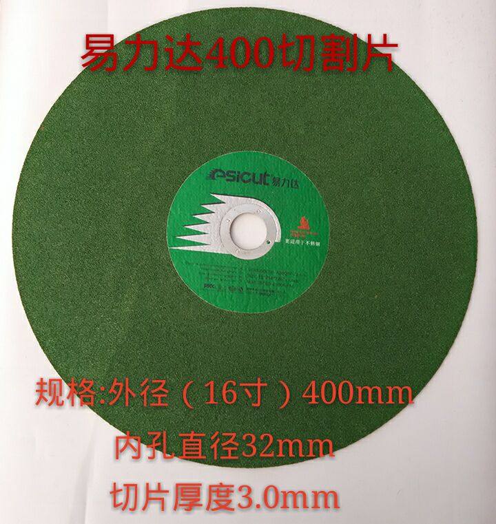 Easy Lida ultra-thin resin grinding wheel cut sheet stainless steel special cut sheet green sheet 400 * 3 2 * 32